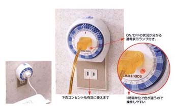 �Q�S���ԃ^�C�}�[�R���Z���g