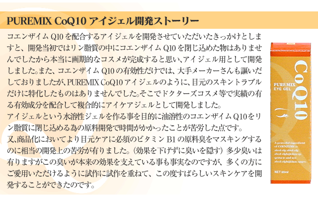 �s���A�~�b�N�XCoQ10�A�C�W�F���J����b